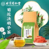 北京同仁堂蒲公英菊花决明子茶