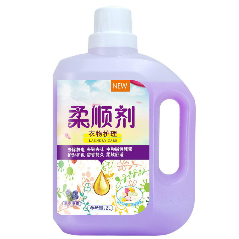 【品牌优选】【4-8斤 除静电】柔顺剂衣物护理袋装薰衣宝宝持久留香 车之惠(CHEZHIH 8斤装【两瓶薰衣草香】