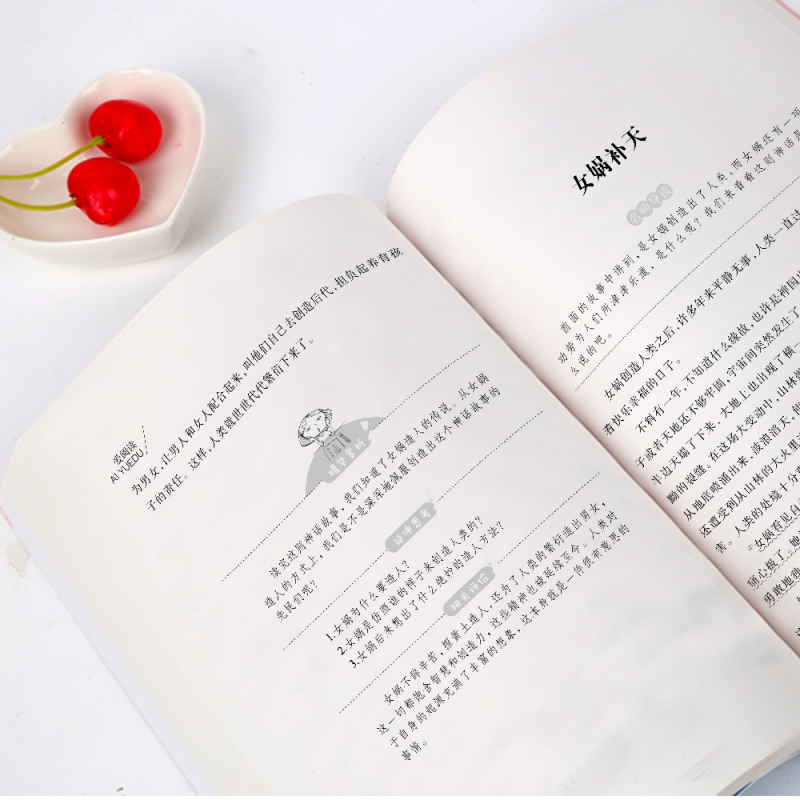 [单本]细菌世界历险记 [正版]中国古代神话故事四年级阅读课外书必读的上册书目快乐读书吧书籍世界经典与传说希腊神话山海经
