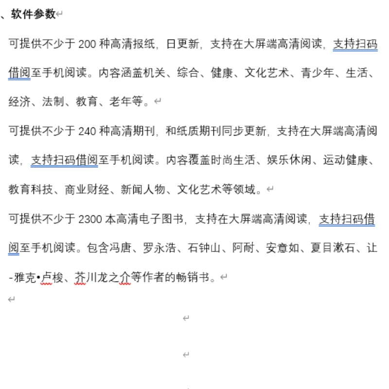 优谷阅读机YG-YDJ-V3.0(55寸)