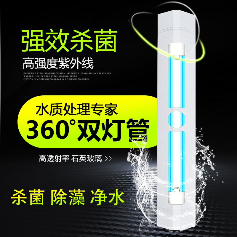 鱼缸灯uv灯鱼缸灯潜水灯鱼池水族箱紫外线净水消毒灯高清大图