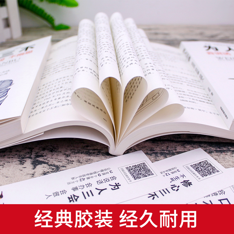 [正版]抖音全套8册口才三绝为人三会套装修心三不3本修行三不会情商书籍人际交往说话技巧的书休心修身做人人生三步书高清大图