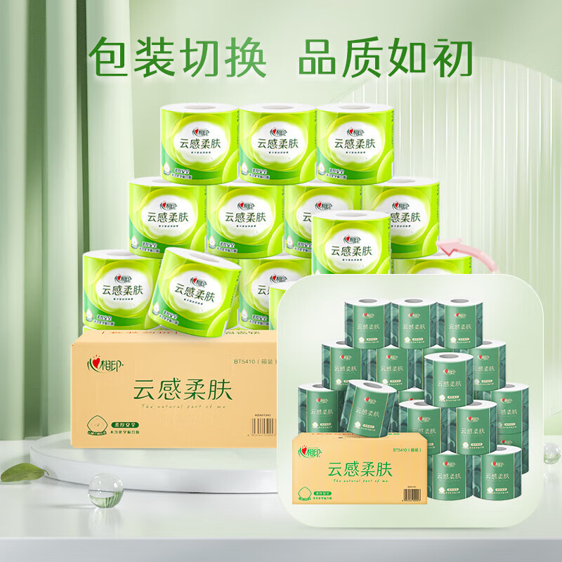 心相印云感柔肤有芯卷纸 4层150克*24卷 BT5410高清大图