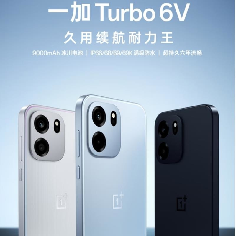 一加 Turbo 6V 12+512GB 新星白 第四代骁龙7s芯 9000毫安大毫安 144Hz刷新率 80W 双高清大图