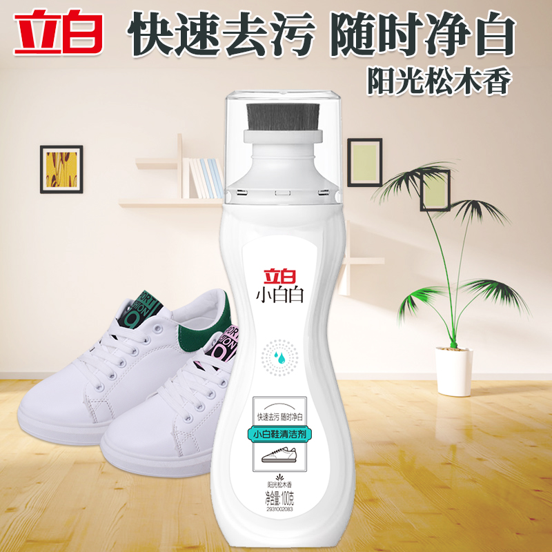立白白鞋清洁剂套装100g*2瓶去污qxj_xbb_xbb_100-2(包装随机)高清大图