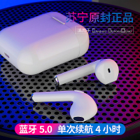 【正品秒杀】苹果蓝牙无线耳机入耳式双耳小米华为iPhoneX苹果7vivo OPPO手机通用吃鸡抖音同款耳塞式5.0耳机