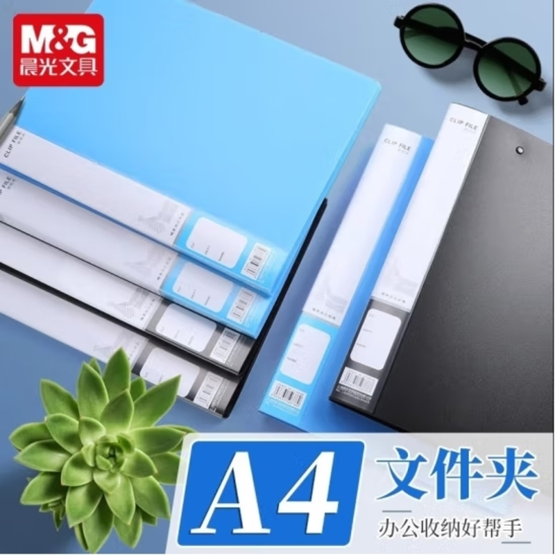 晨光(M&G)文具 A4金属文件夹资料册办公压力夹资料夹商务签约夹板单夹 文件夹学生用 单支装ADM95087B