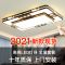 led吸顶灯客厅灯长方形全屋套餐成套灯具新款卧室家用大灯具大全