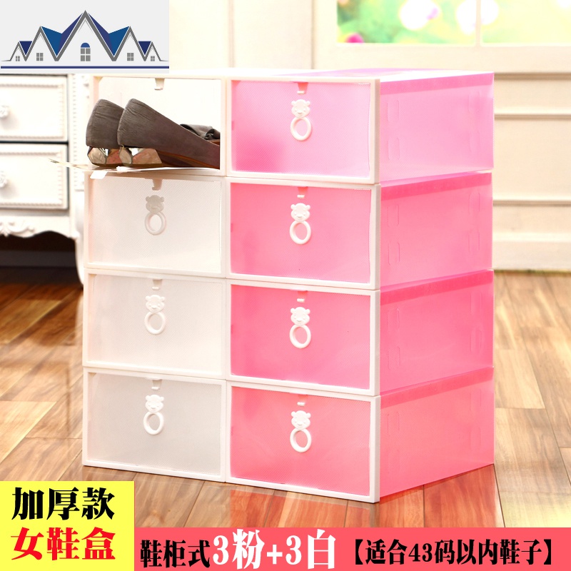 6只装塑料透明鞋盒鞋子收纳盒男女抽屉式鞋盒子家用宿舍简易鞋盒_35_761 3粉3白拉门女鞋30x21x12.5cm