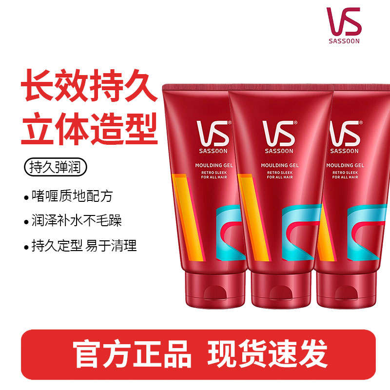 沙宣持久造型啫喱膏150g*3支