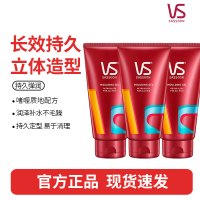 沙宣塑形定型啫喱膏150ml*3支男士女士持久水润不油腻背头强力啫喱水