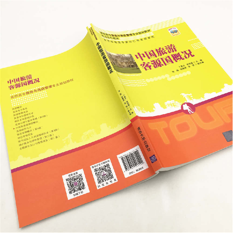正版新书]中国旅游客源国概况/丁勇义丁勇义、李玥瑾、张晶、张高清大图