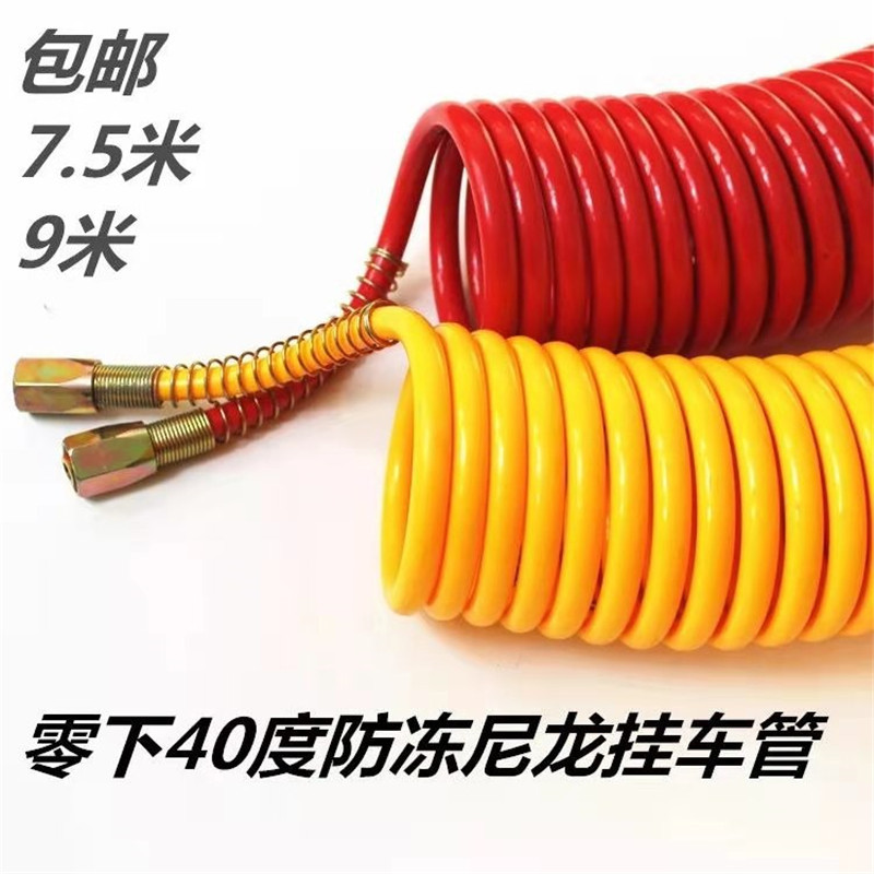 联杰挂车充气管