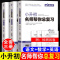 英语[小升初衔接教材] [正版]木头马小升初名师总复习语文数学英语复习资料必刷题试卷