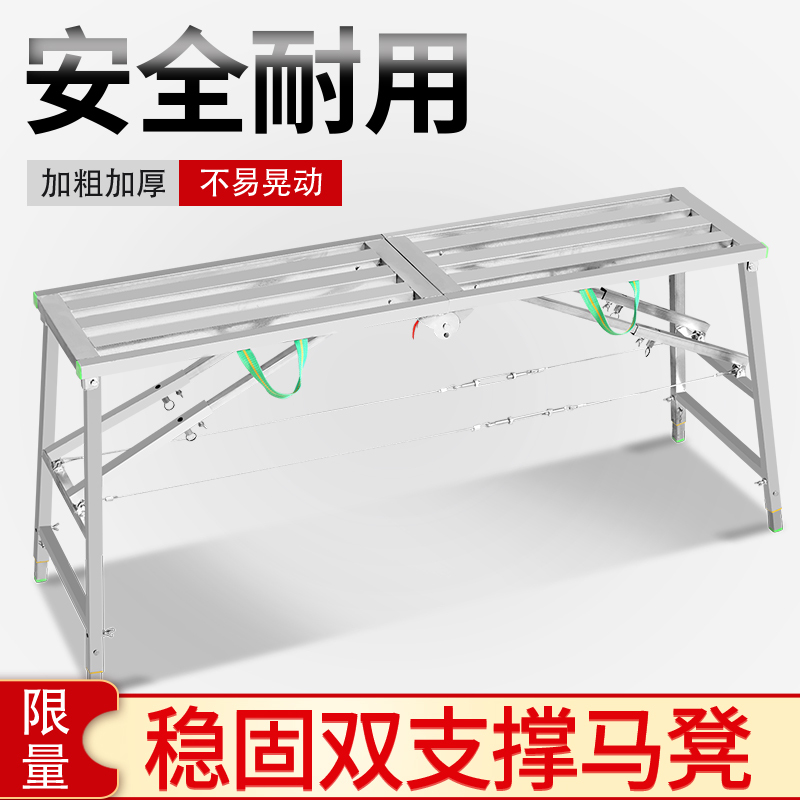 苏宁放心购马凳子折叠装修铁凳子便携施工多功能凳子刮腻子凳升降加厚高凳子A-STYLE家具