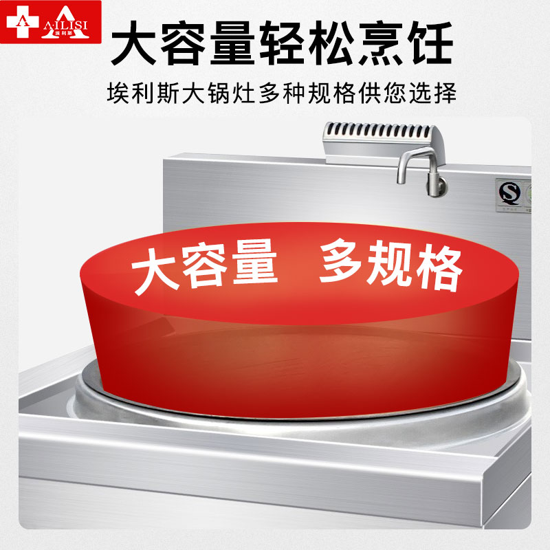 埃利斯(AILISI)商用燃气天然气大锅灶带熄火保护 煤气灶液化气灶台猛火爆炒 0.7米大锅豪华款 RQ-700DHS高清大图