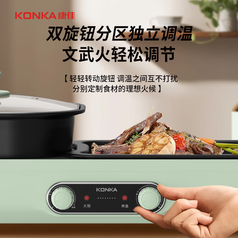 康佳电烧烤炉62cm独立温控可分离KDRG-1951-W高清大图