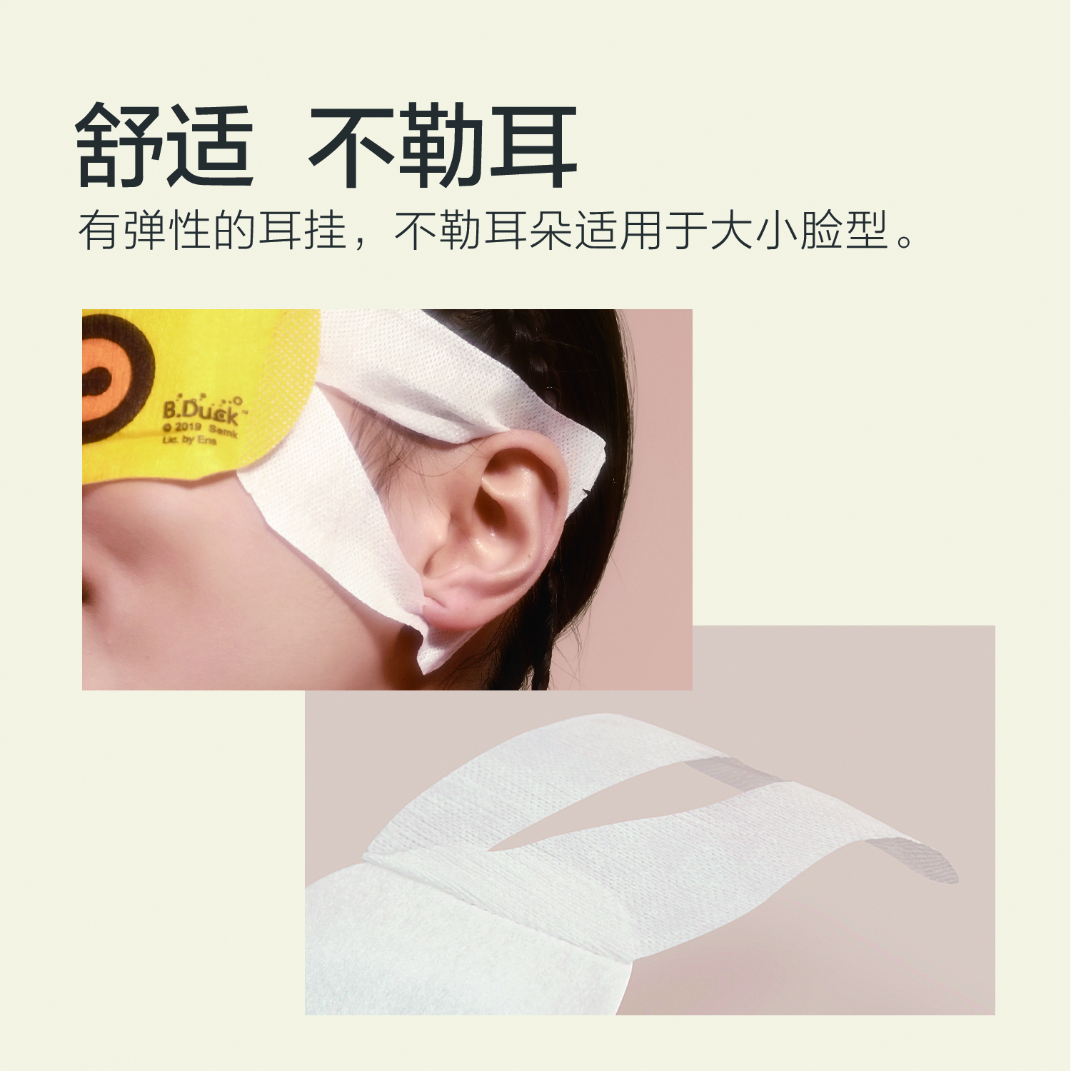 珍视明小黄鸭蒸汽眼罩热敷发热舒缓眼疲劳眼罩睡眠眼贴 [小黄鸭破壳系列]薰衣草香10片/盒*1高清大图