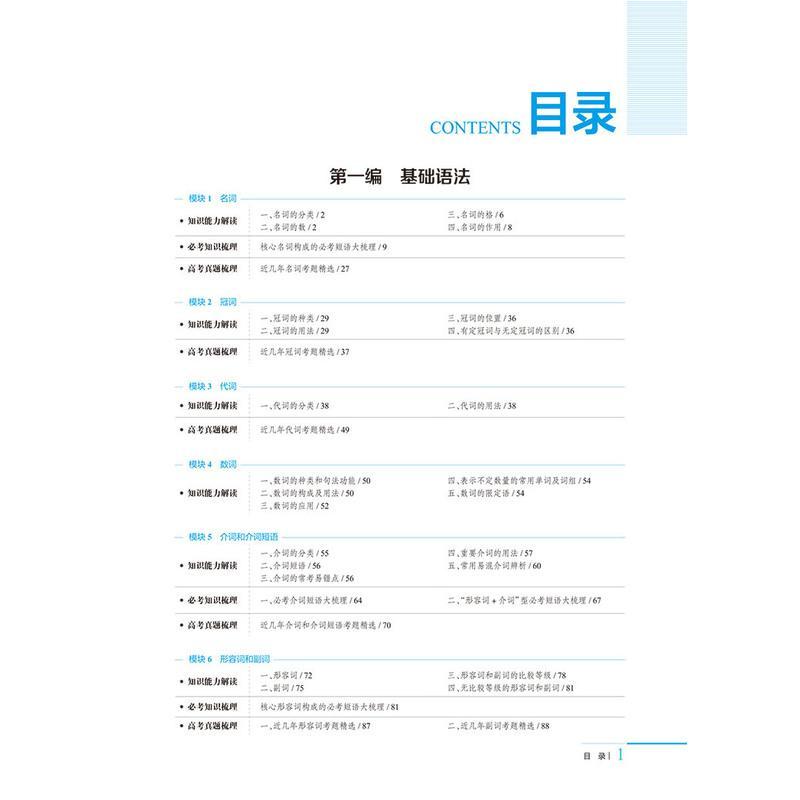 2020年用高中英语基础知识手册中学教辅高中教辅读物资料薛金星总复习练习册知识清单通用版高考英语复习资料考点同步全解