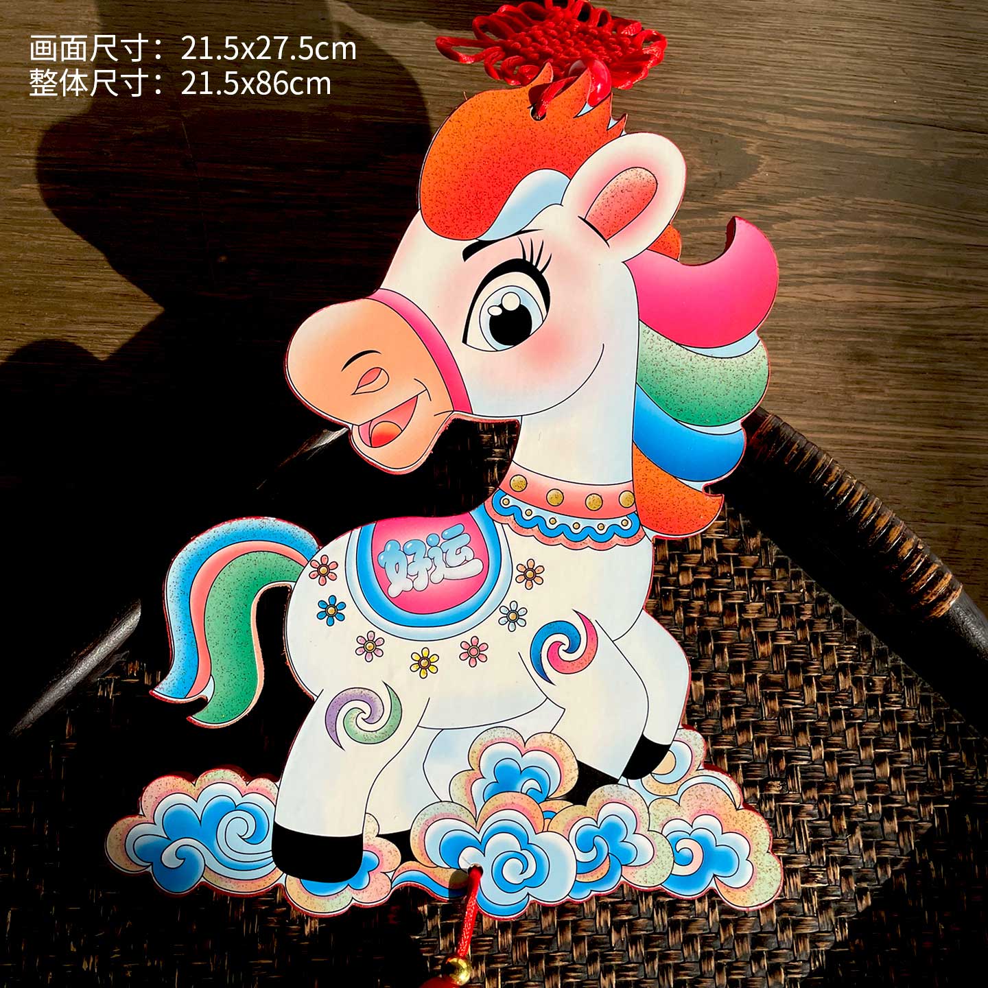 福人福地2026马年春节挂饰玄关客厅电视背景墙面过年装饰挂件创意 大号-好运马上来