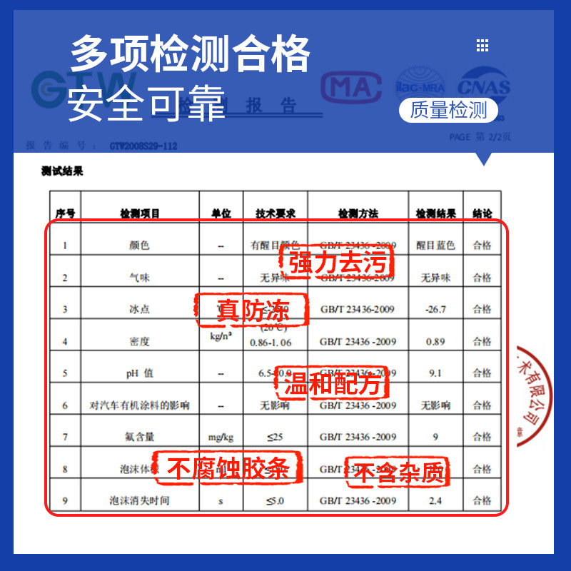 玻璃水汽车防冻零度车用冬季去污雨刷精雨刮水四季通用虫胶油膜去除共4.8L容量0℃自然型4瓶装(1.2L*4)