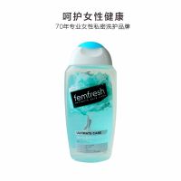 芳芯(femfresh) 清新无味女性护理液 250ml 清洁 平衡PH 安全低敏无皂基 私处洗液 通用 [英国进口]