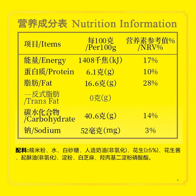 湾仔码头香糯花生汤圆538g28只图片