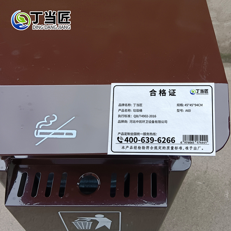 垃圾桶A60高清大图