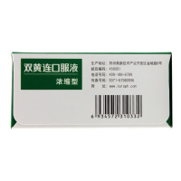 太龙 双连口服液 10ml*12支 一盒装 清热 咳嗽咽痛外感风热感冒药