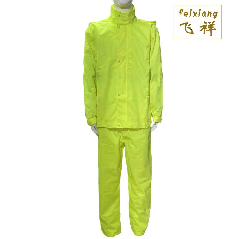 飞祥 分身雨衣(荧光黄款)165-195 套
