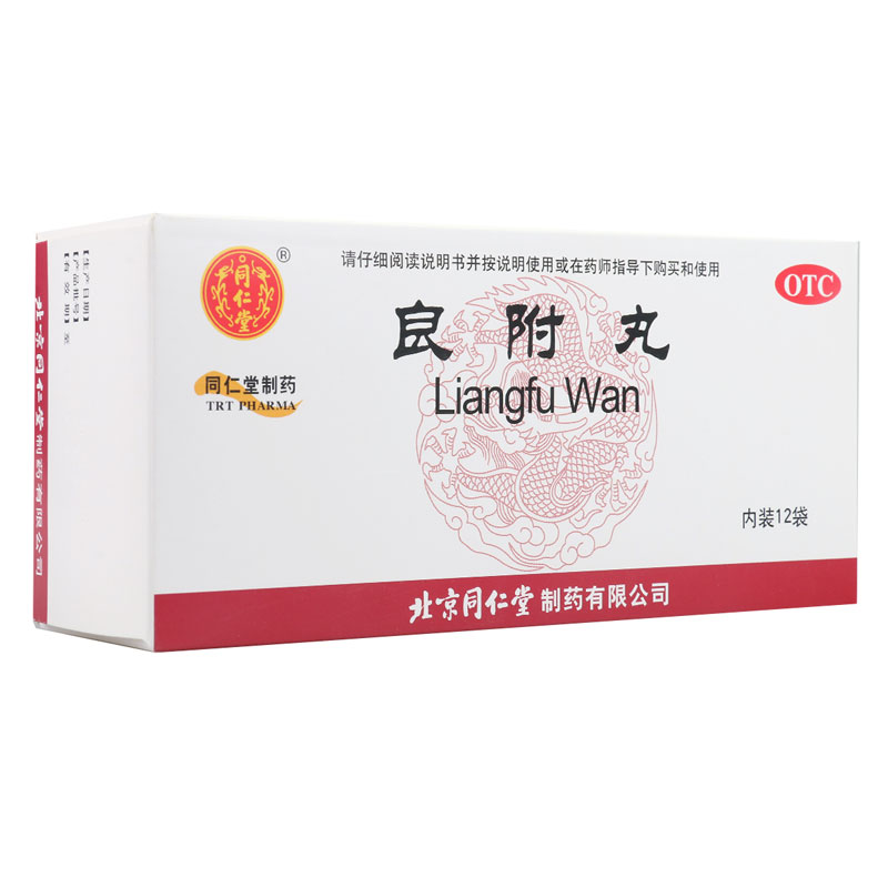 同仁堂良附丸6g*12袋温胃理气用于寒凝气滞脘痛吐酸胸腹胀满高清大图