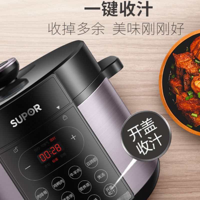 苏泊尔 (SUPOR) 电压力锅5L双胆SY-50YC4186高清大图