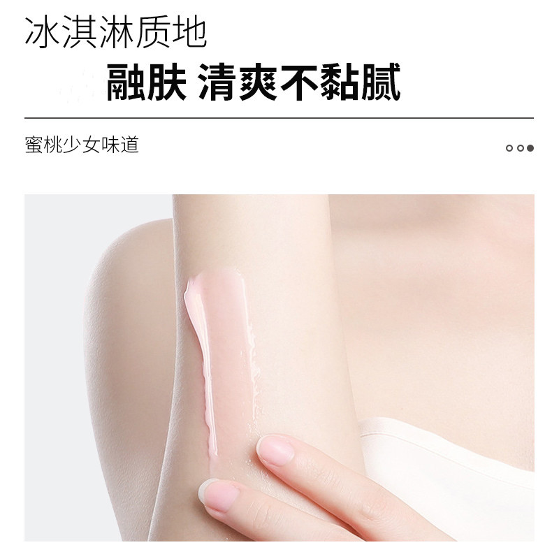 [买1送1]雪柔雅桃花酸奶身体乳香体乳秋冬滋润保湿补水润肤乳手足霜持久留香花香润肤霜润体乳滋润干裂干燥嫩肤乳