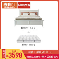 喜临门简美实木床 简约环保 简约现代卧室套餐组合双人床 白月光