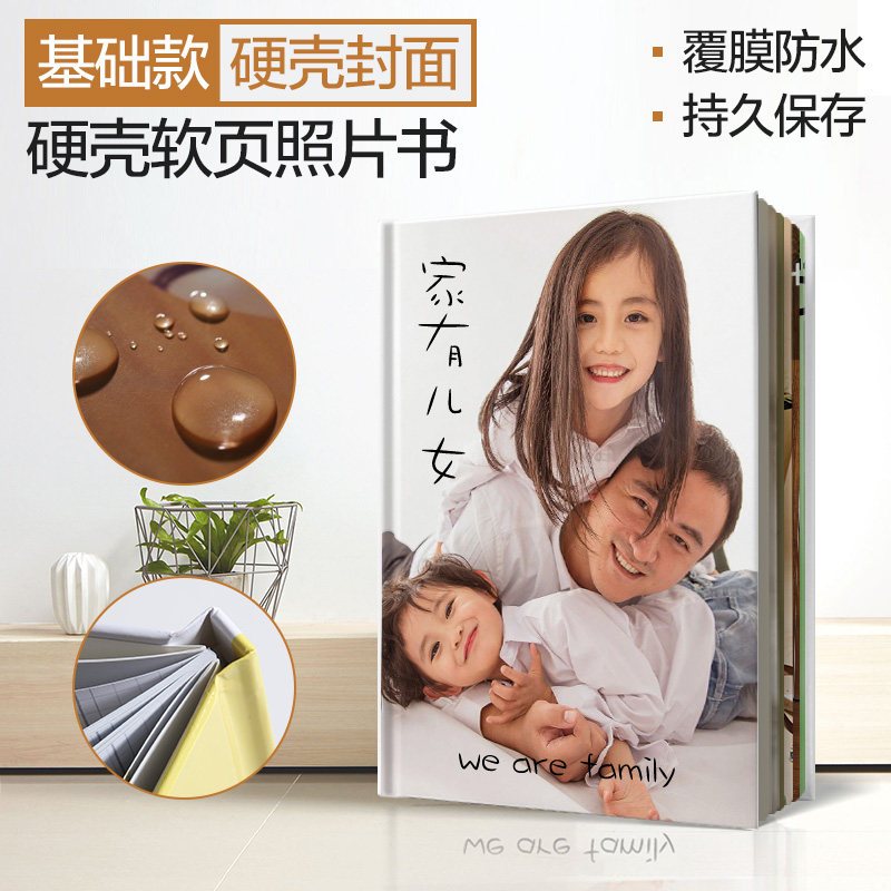 12寸个性定制diy照片书纪念册情侣网红相册生日 三维工匠 基础款-[硬壳软页+封面覆膜] 52P(可放52-156张)