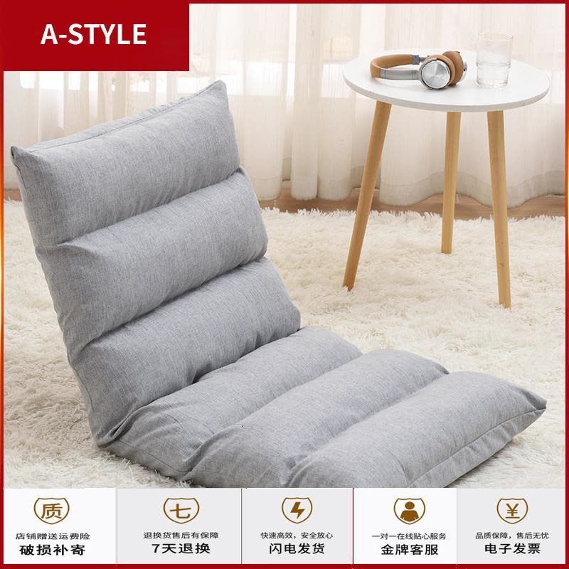 苏宁放心购懒人沙发榻榻米单人卧室阳台沙发小户型休闲床上靠背椅可折叠躺椅A-STYLE家具图片