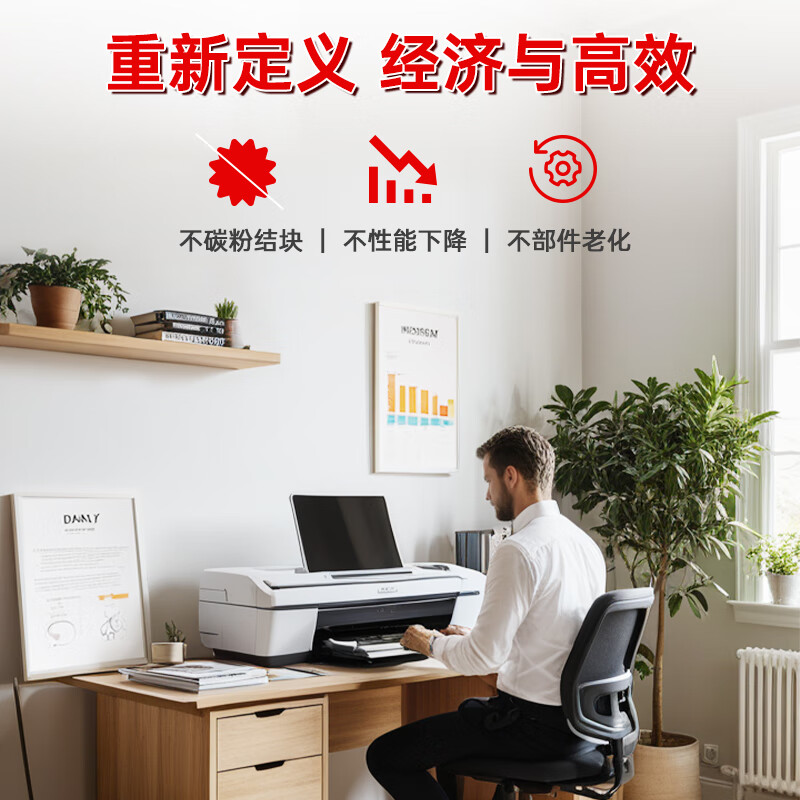 天威PRINT-RITE高容量加黑硒鼓长效打印持久耐用防洇纸设计高清大图