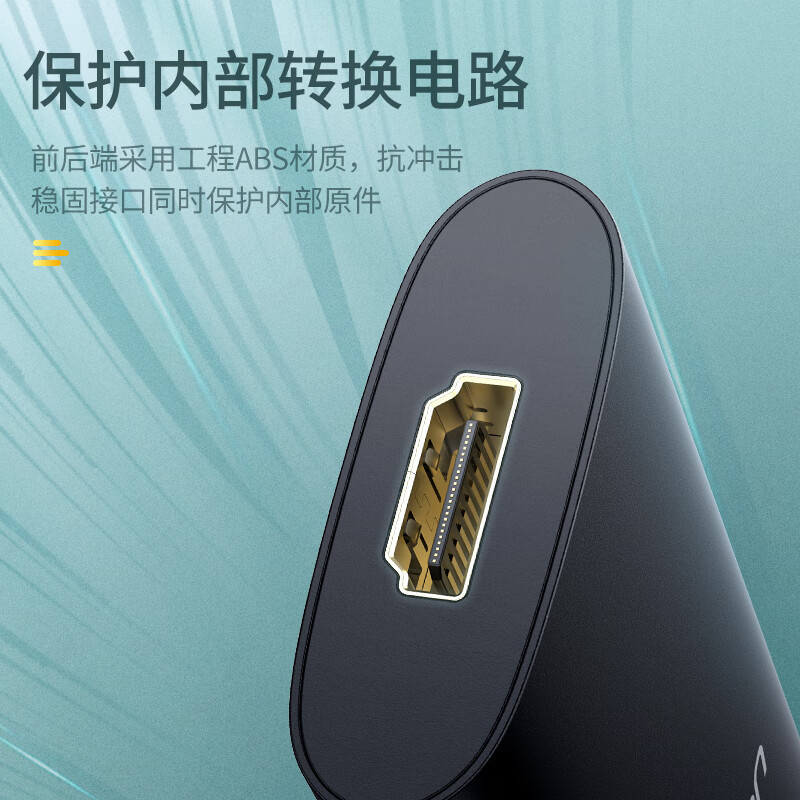 绿联 UGREEN VGA转HDMI 转换器 40264 0.5米 (黑色)(单位:个)