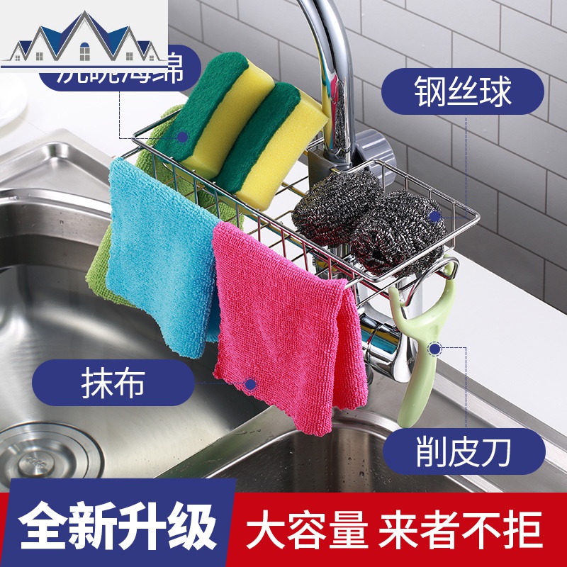 厨房用品家用大全不锈钢水龙头置物架沥水架水收纳架抹布架 三维工匠高清大图
