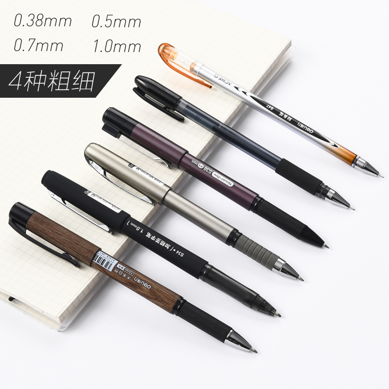得力(deli)S37中性笔黑12支/盒0.5mm水笔签字笔水性笔碳素笔办公用品