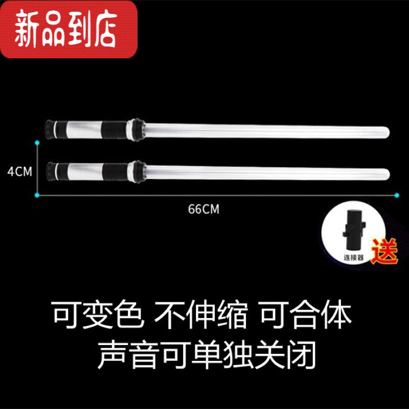 真智力星球大战光剑变装原力觉醒激光剑绝地武士十字伸缩发声发光剑声光新七色不伸缩 音效可关 2把装报价 参数 图片 视频 怎么样 问答 苏宁易购