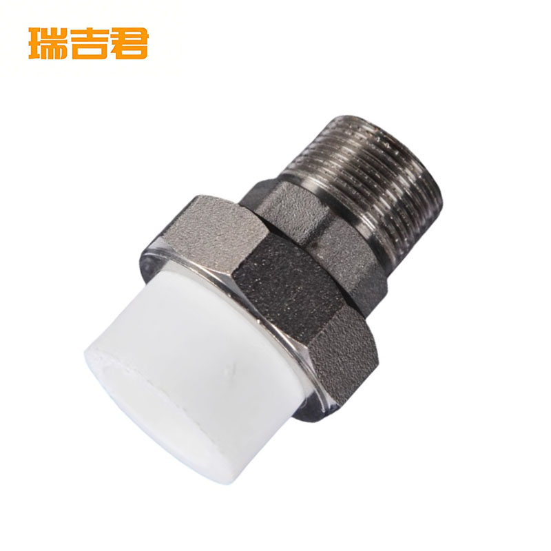 瑞吉君 PPR外丝活接 63mm 个高清大图