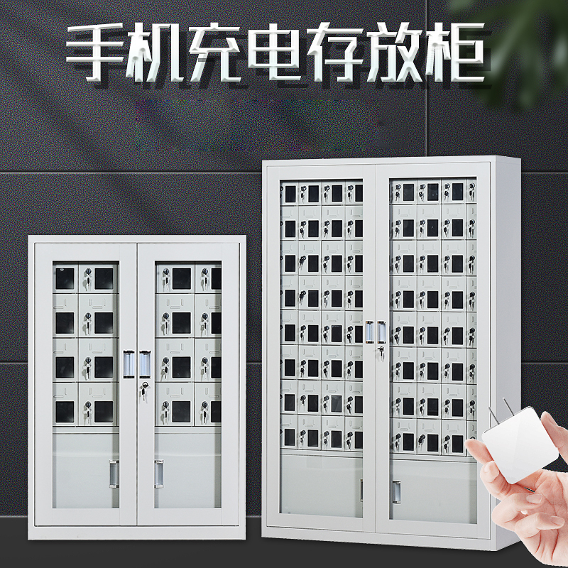 DXBGUSB手机充电柜存放柜会议室手机屏蔽柜对讲机柜寄存柜工具充电柜