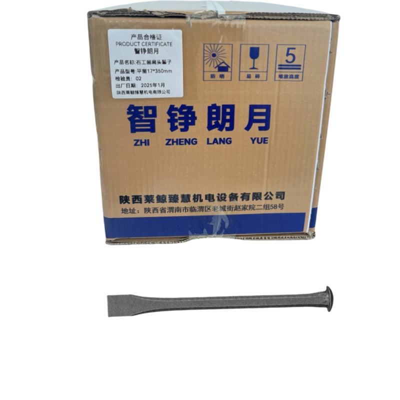 智铮朗月 石工凿扁头錾子 平凿17*350mm 把高清大图