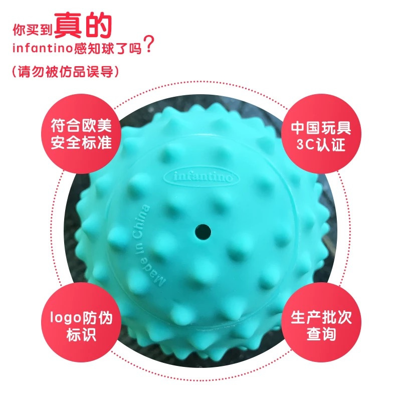 美国婴蒂诺infantino多纹理套装球