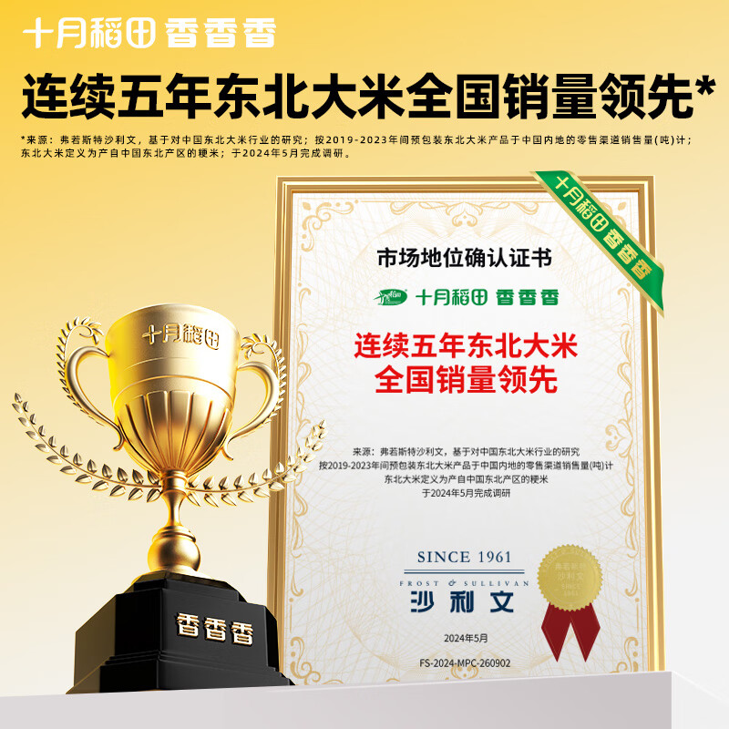 十月稻田 长粒香大米10kg高清大图