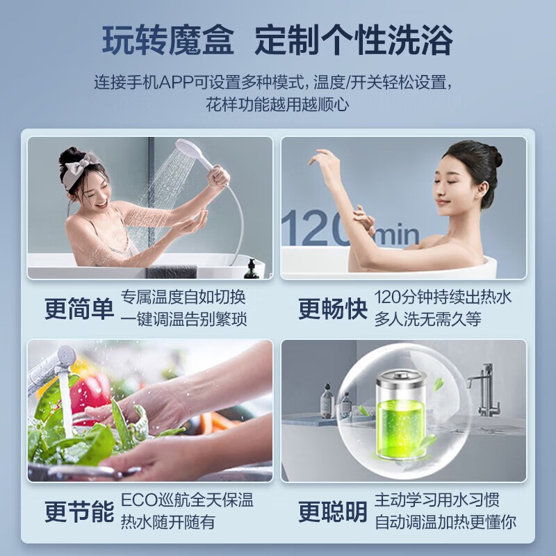 海尔(Haier)年度纤薄扁桶50升家用电热水器3300W变频速热小魔盒定制镁棒免更换WIFI智控[BK3-50L]