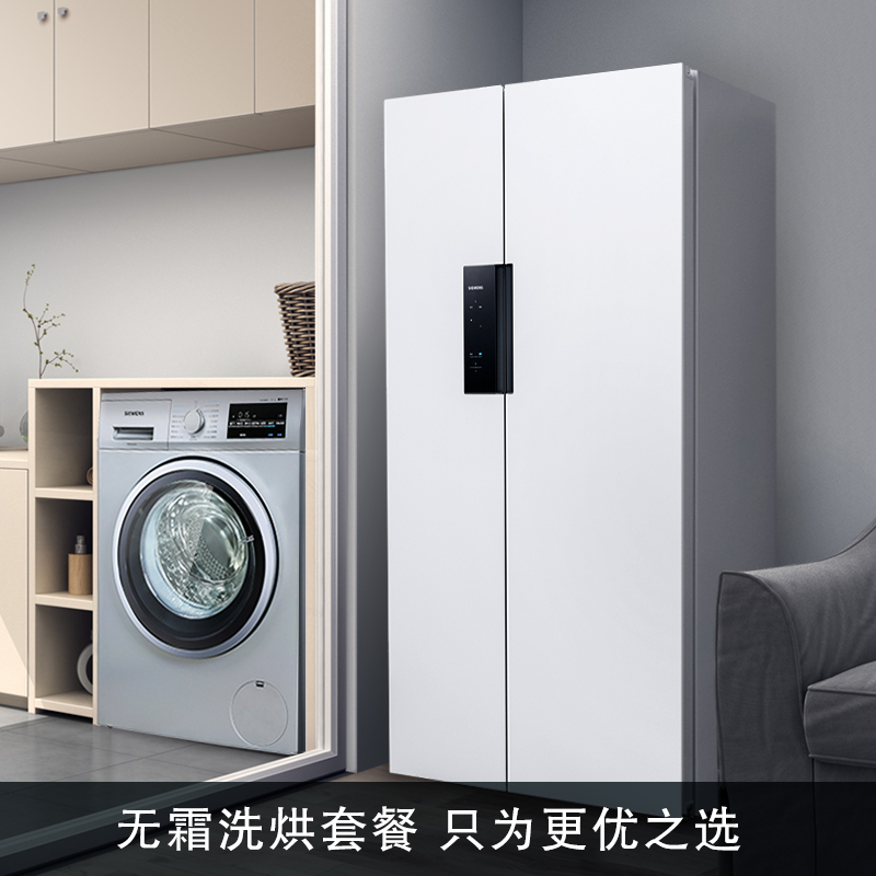 [冰洗套装/套餐]西门子KA92NE02TI+WD12G4681W 610升风冷无霜对开门冰箱+8公斤洗干一体洗衣机