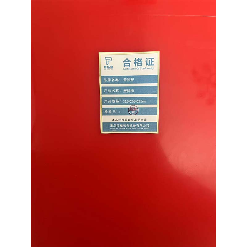 普拓塑 塑料桶 395*255*295mm 个高清大图