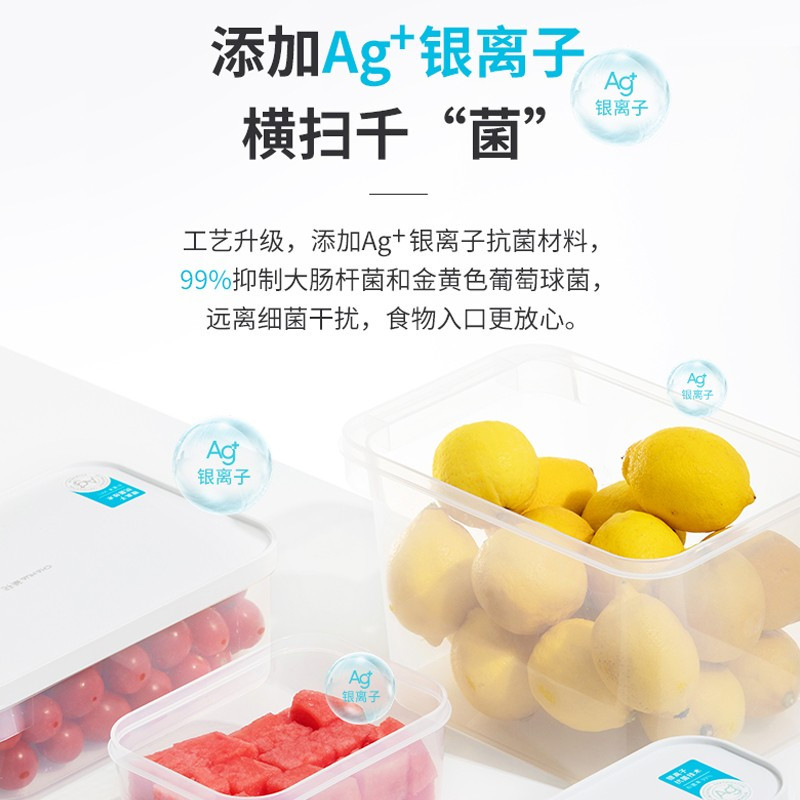 茶花(CHAHUA) 000015 欧铂兹抗菌保鲜盒储物盒1300ml